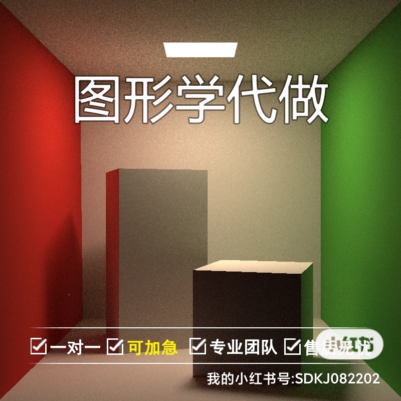 图形学