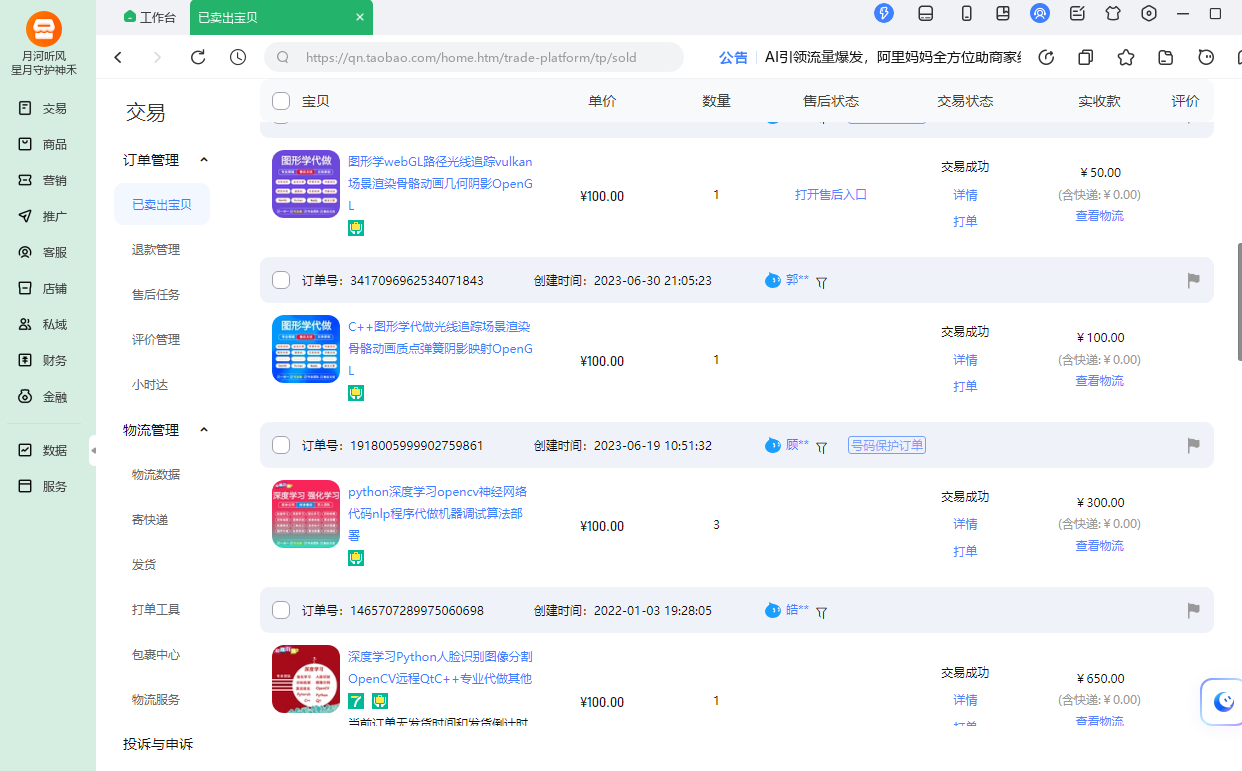 图形学