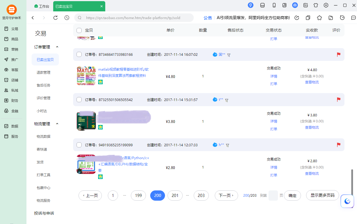 淘宝