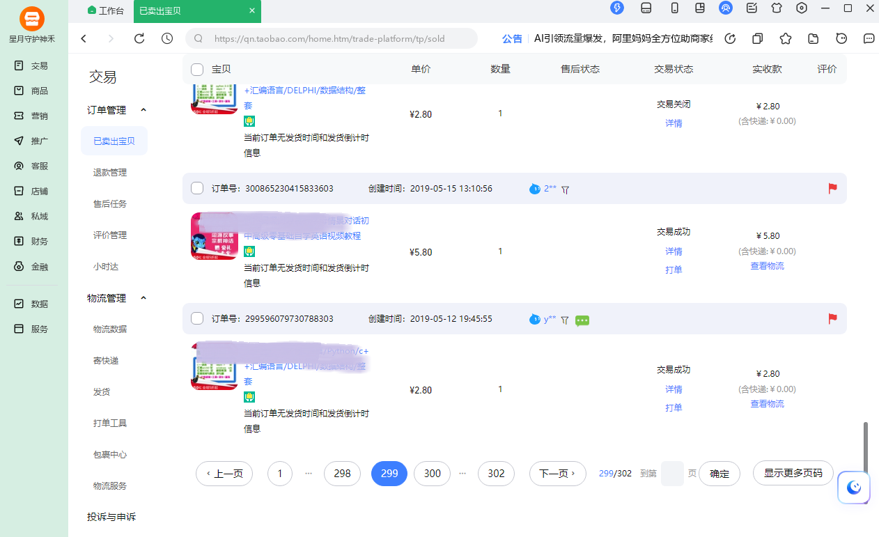 淘宝