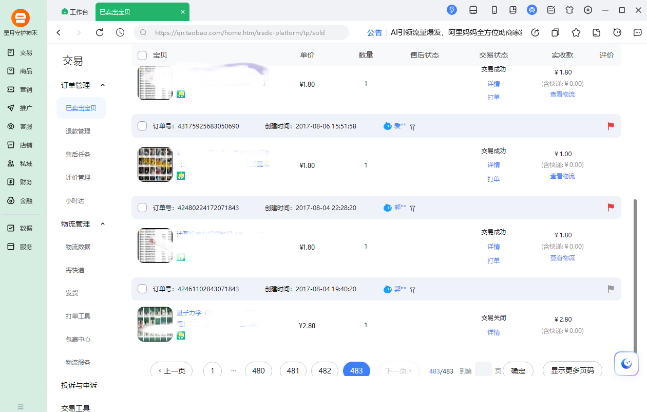 淘宝